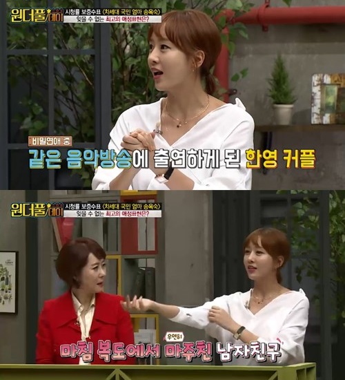 '해피시스터즈' 한영, 과거 방송국서 남자친구와 몰래 뽀뽀 "결과는?"