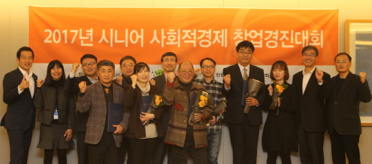 한화생명, 시니어 창업경진대회 개최…인생 2막 지원