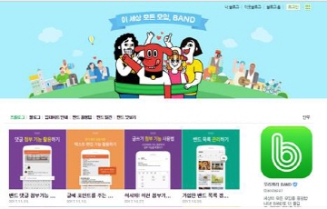 “글로벌 플랫폼 만든다” 네이버, 캠프모바일 5년만에 다시 품으로...   