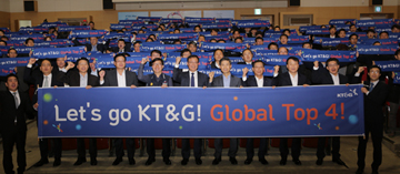 KT&G “2025년까지 글로벌 Top 4 담배기업으로 도약” 
