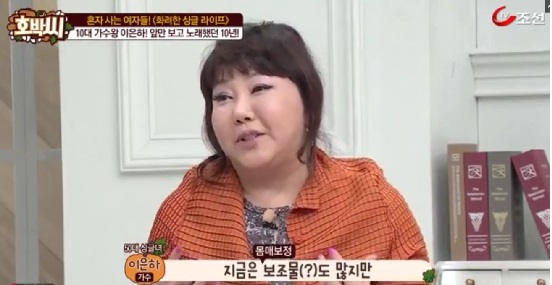 "발육이 더뎌 털실-천 조각 넣어...가슴이 돌아가기도 해" 13세 데뷔 당시 그녀의 사연?