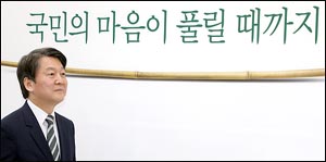 <포토>안철수 “예산안, 민주당 막무가내식 자기 고집 안돼”