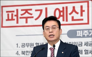 여야 3당, 예산안 회동 '파행'…한국당 "소소위서 따돌림 당해"