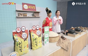 롯데홈쇼핑, '경기지역 명품 쌀' 판로 지원 방송 