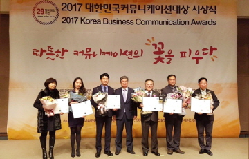 KT, 대한민국 커뮤니케이션 대상 3년 연속 영예