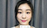 김연아·정용화, 평창 ‘입장권 인증샷’ 이벤트 참여