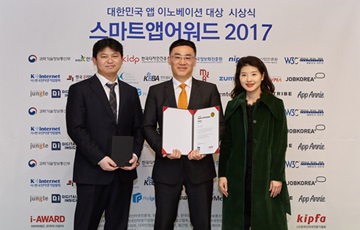 신라면세점, ‘스마트 앱 어워드 2017’ 마케팅 이노베이션 대상 수상