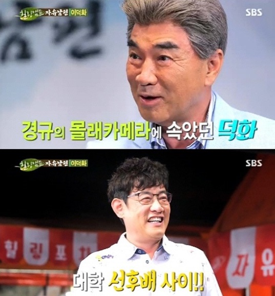 '도시어부' 이덕화, 이경규에게 "너만 보면 싫다" 이유는?