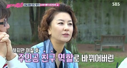 김혜선 "결혼 이후 배역에 자존심 상해"