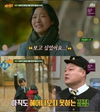 '강식당' 강호동, '도깨비'에 남다른 감정 "이유는?"