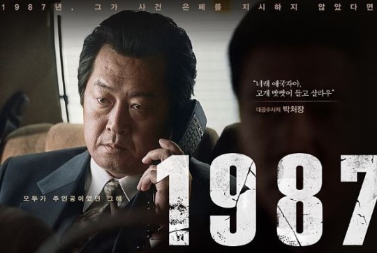 영화 '1987' 김윤석 "내가 맡은 배역, 미워하긴 처음"