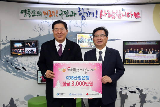 산은, 서울 영등포구청에 성금 3000만원 전달 