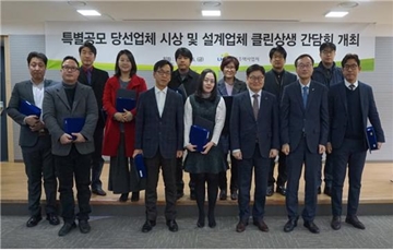 LH, 중소업체 설계 참여 확대 위한 '설계용역 특별공모' 시상식 개최