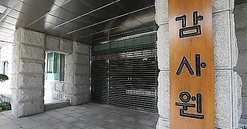 감사원 “정보통신기술진흥센터, 출연금 1억7천만 유용 알고도 묵인”