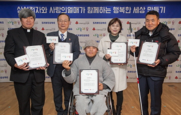 삼성전자, '2018년 나눔과 꿈'사업에 51개 기관 지원