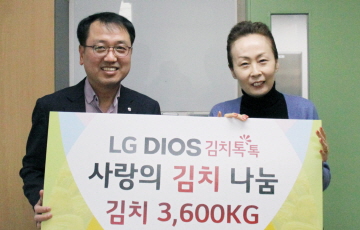 LG전자, 소외 이웃에 김장 김치 나누며 사랑 전해