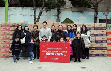 동서식품, '맥심 사랑 나눔 홈베이킹 클래스' 진행 