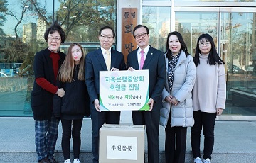 저축은행중앙회, 경산복지재단에 후원금 200만원 전달