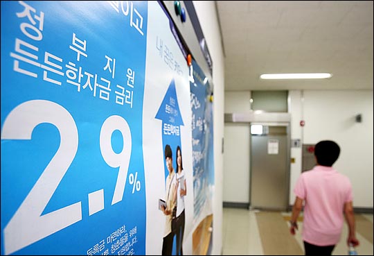 18학년도 1학기 학자금 대출금리 2.25%→2.20%로 인하