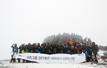 교촌치킨, 태백시 지역아동센터에 난방비 지원