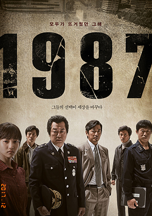 '1987' 감동·분노 유발, 잊을 수 없는 장면들