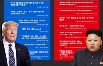 머나먼 북한과 미국, 고개든 갈등···대화 가능성 희박