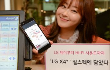 LG전자 , LG 페이 장착한 첫 실속형 폰 ‘X4+’ 출시