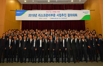 NH농협은행 리스크관리부문, 사업추진 결의대회 개최 
