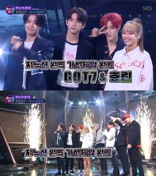 효린X갓세븐, '블루문' 콜라보 무대 "환상의 콜라보"