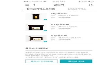 NH농협은행 "올원뱅크로 골드바 구매하세요"
