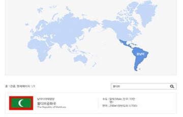 몰디브 비상사태...나시드 전 대통령, 인도-미군에 개입 요청 