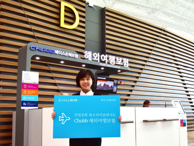 에이스손보, 인천공항 내 해외여행보험 가입 창구 확대