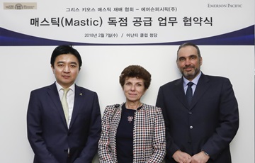 에머슨퍼시픽, 매스틱 원료 공급 독점권 계약…화장품 원료 사업 진출
