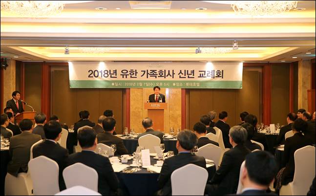 유한양행, 2018년 '유한 가족회사 신년교례회' 개최