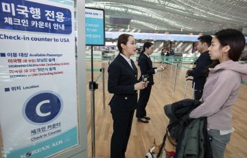 대한항공, 미국행 승객 대상 강화된 항공보안질의 실시