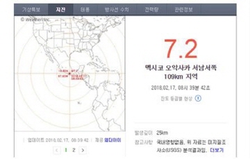 멕시코 7.2 강진 시찰 헬기 추락...최소 13명 사망 