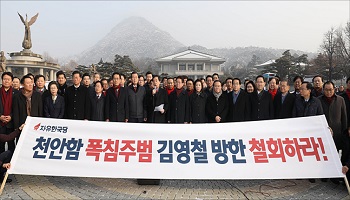 '김영철 방남'에 두 갈래로 쪼개진 정치권