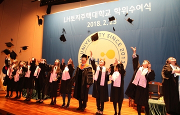 LH 사내대학 'LHU' 2기 졸업생 배출…올해 총 12명 학사학위 취득