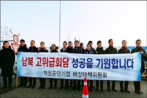 정부 "개성공단 기업·민간단체 방북 검토 3월 15일까지 결정"