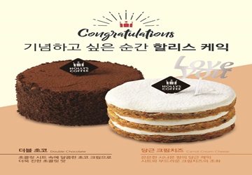 "사탕 공식 깨자"…식음료업계, 화이트데이 마케팅 활발
