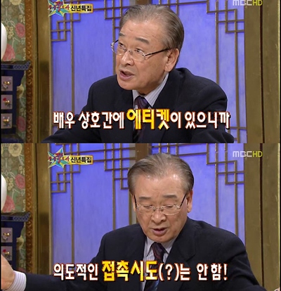 이순재 "베드신 연기는 상호 에티켓" 소신 발언 화제