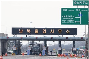 개성공단 방북신청 유보될 듯…정부 "북측 반응 없어"