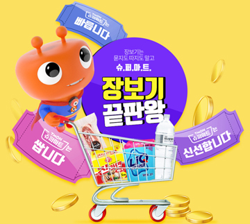 티몬, 슈퍼마트 판매량 최다 신선식품 20종 온라인 최저가 판매