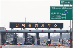 개성공단 기업 방북 또 무산…정부 "비핵화 우선·제재 고려"