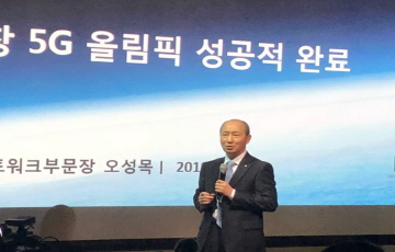 KT "평창 및 패럴림픽 올림픽 성공적 운영...5G 본격 행보“