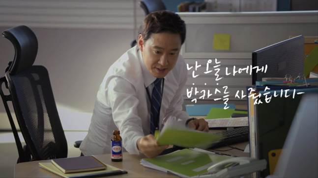 동아제약 박카스, '국민이 선택한 좋은 광고상' 문화부 장관상