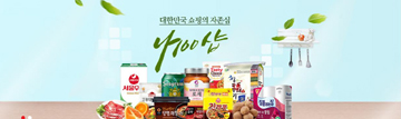 서울우유, 공식 온라인 쇼핑몰 '나100샵' 오픈