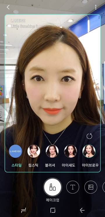아모레 '메이크업 시뮬레이션', 삼성전자 빅스비에 탑재
