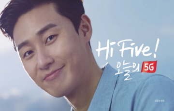 KT, 새로운 5G 캠페인 ‘Hi Five! KT 5G’ 시작