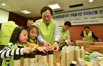 NH농협금융, 우리농산물 건강희망상자 나눔 봉사활동